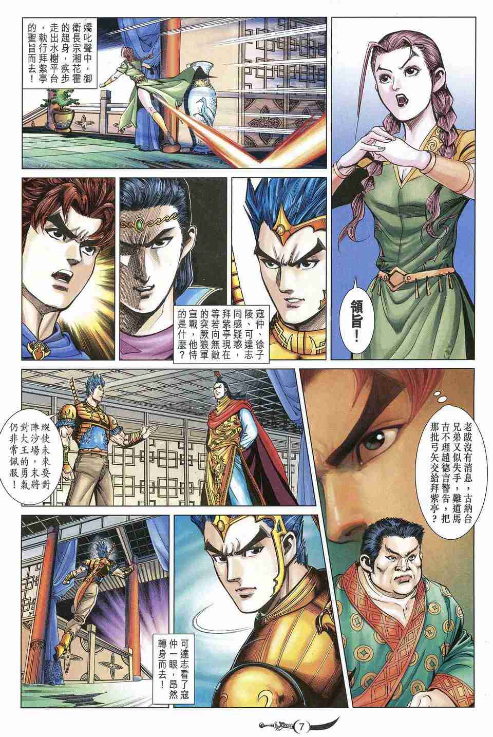 第 7 页