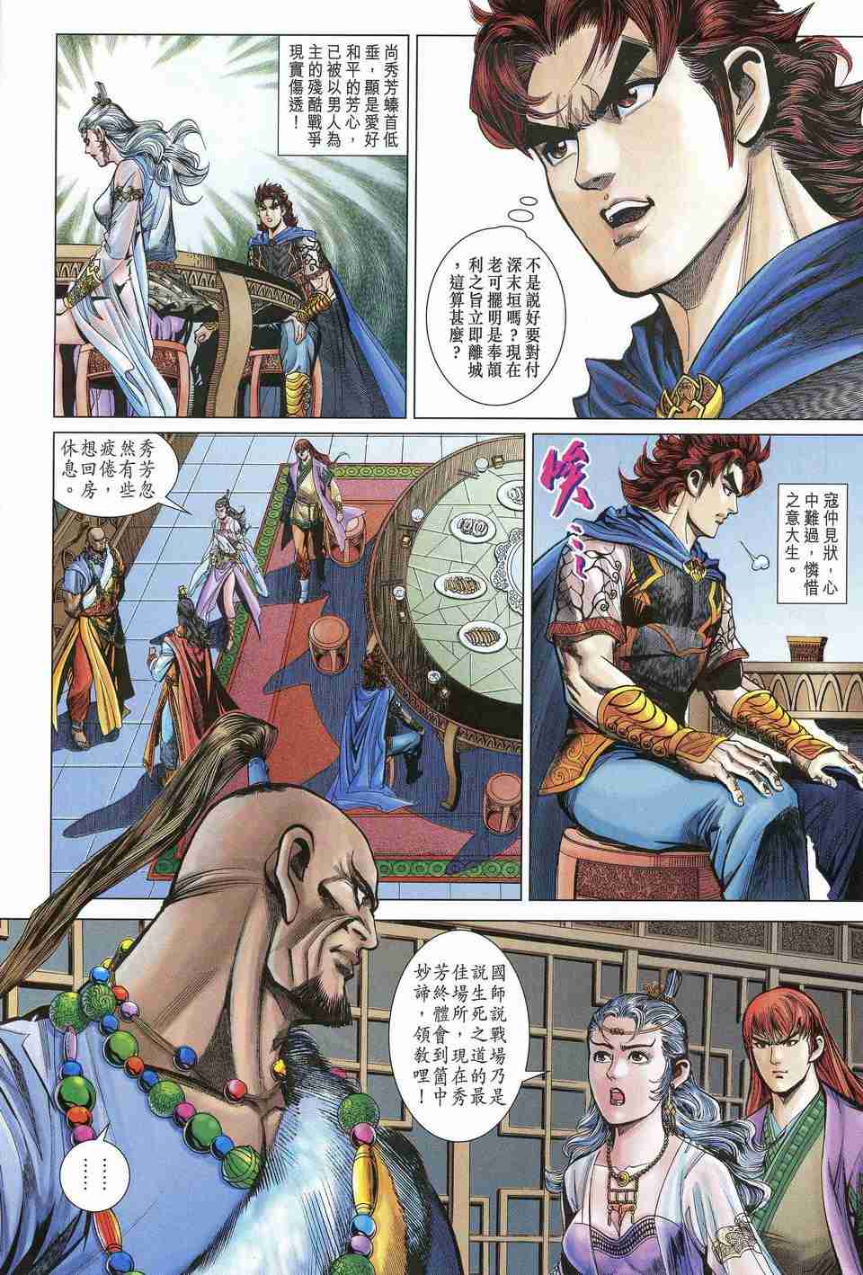 第 8 页