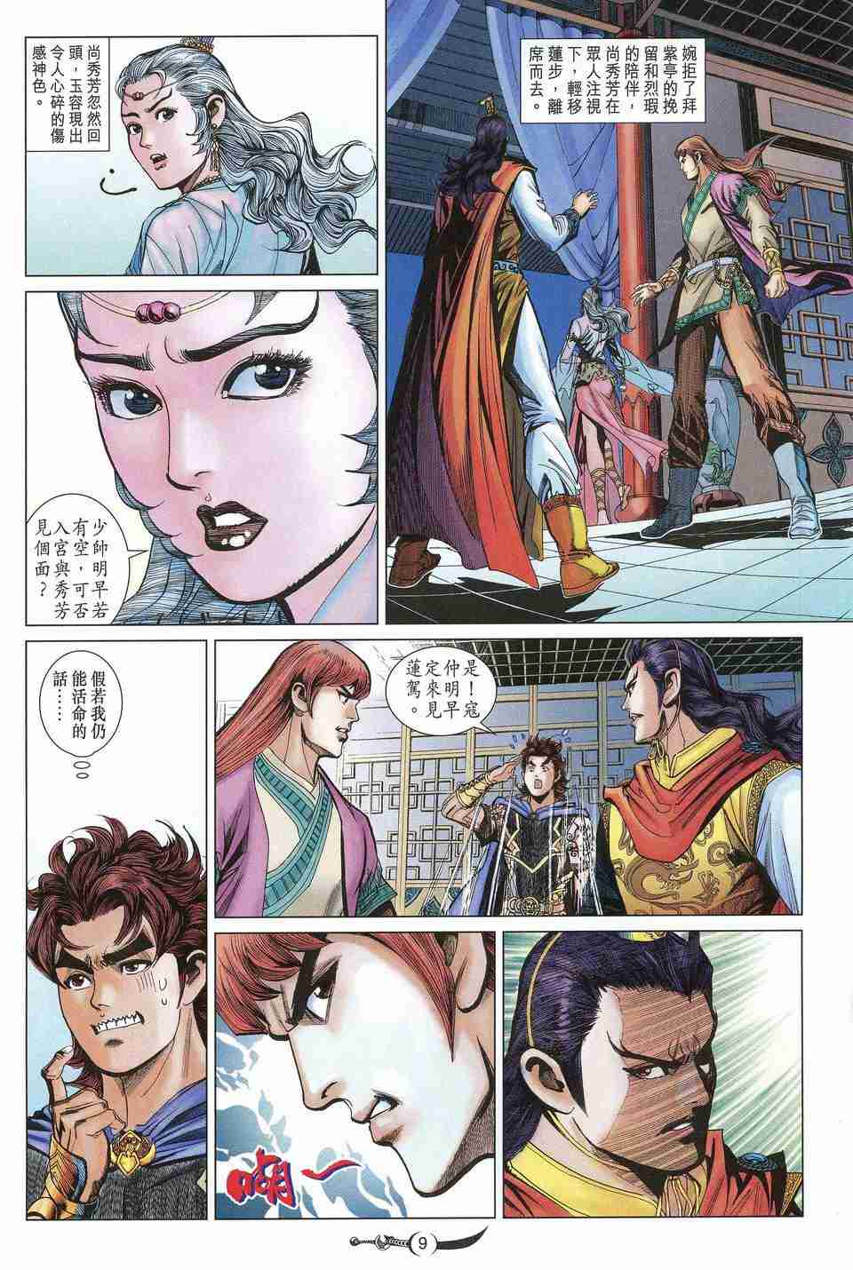 第 9 页