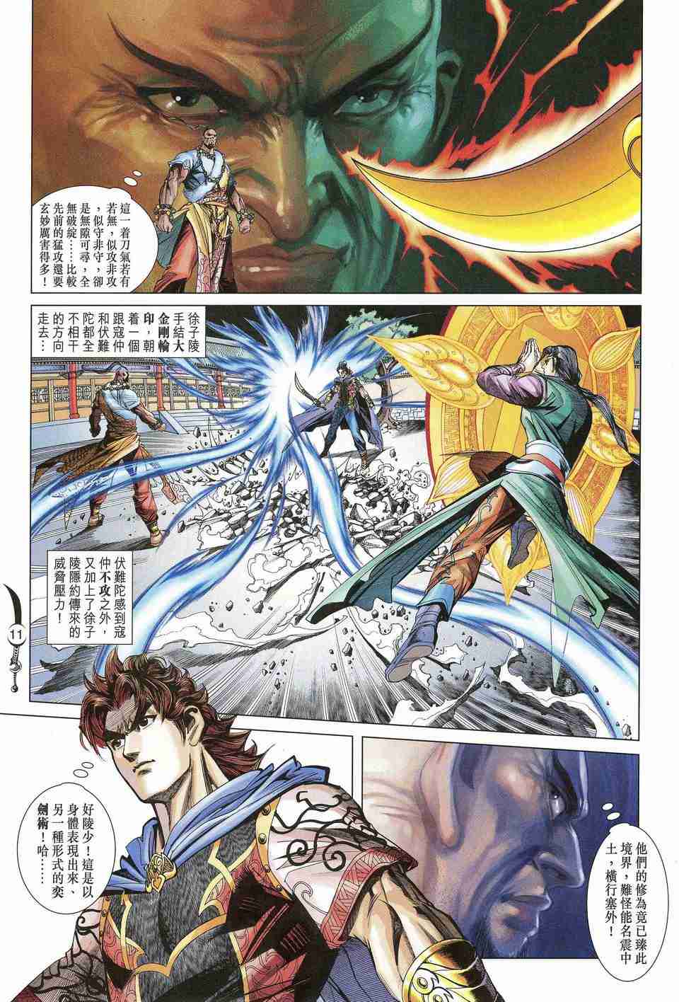第 11 页
