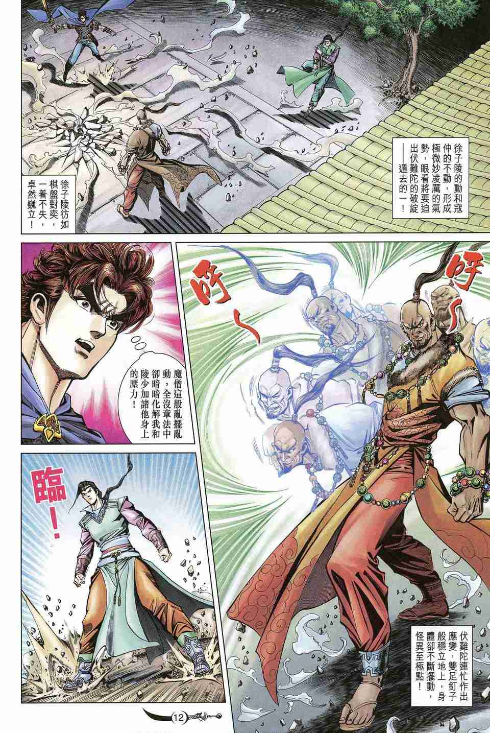 第 12 页