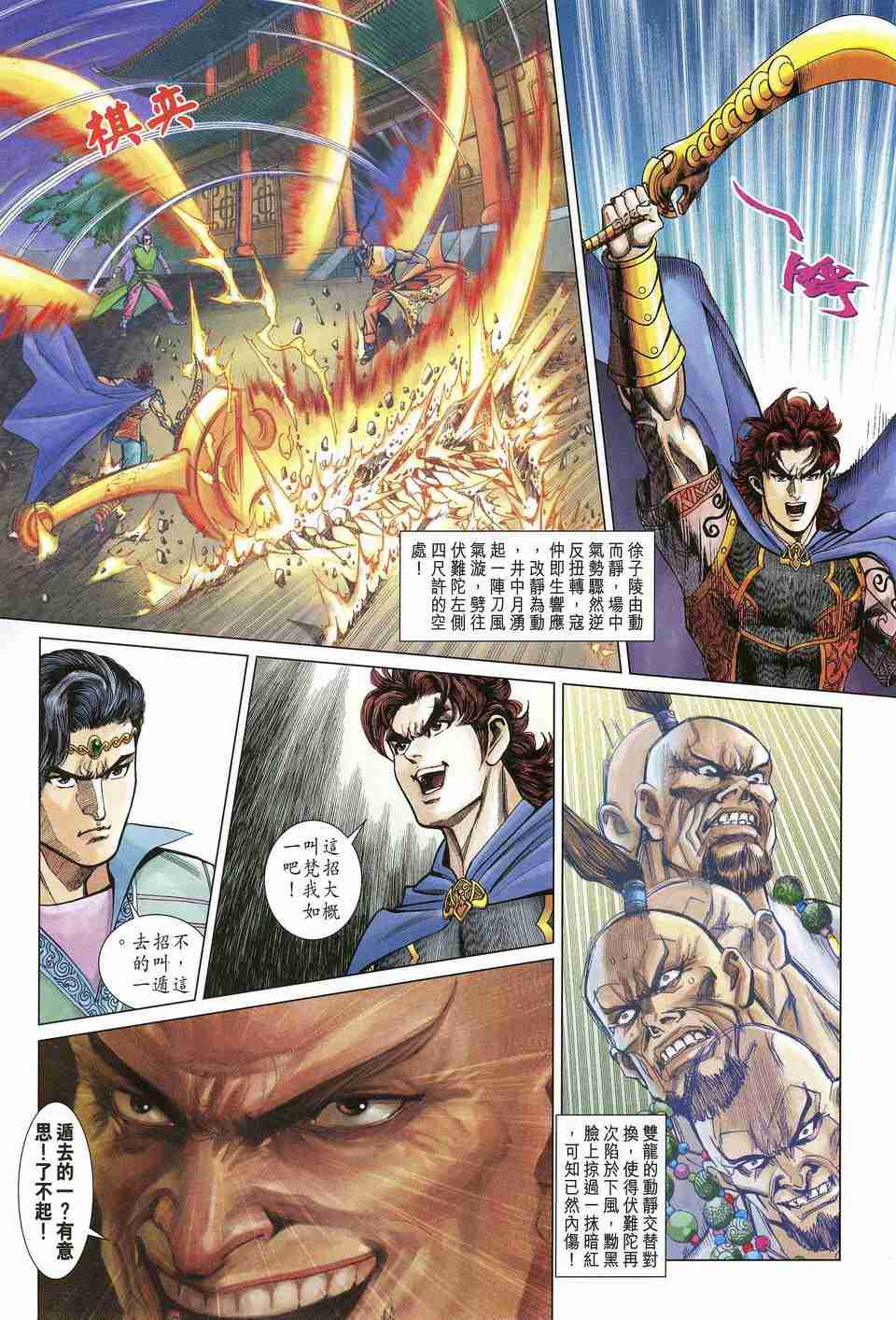 第 13 页