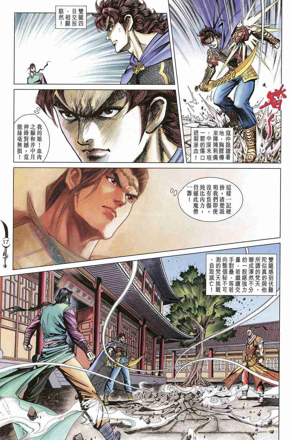 第 17 页