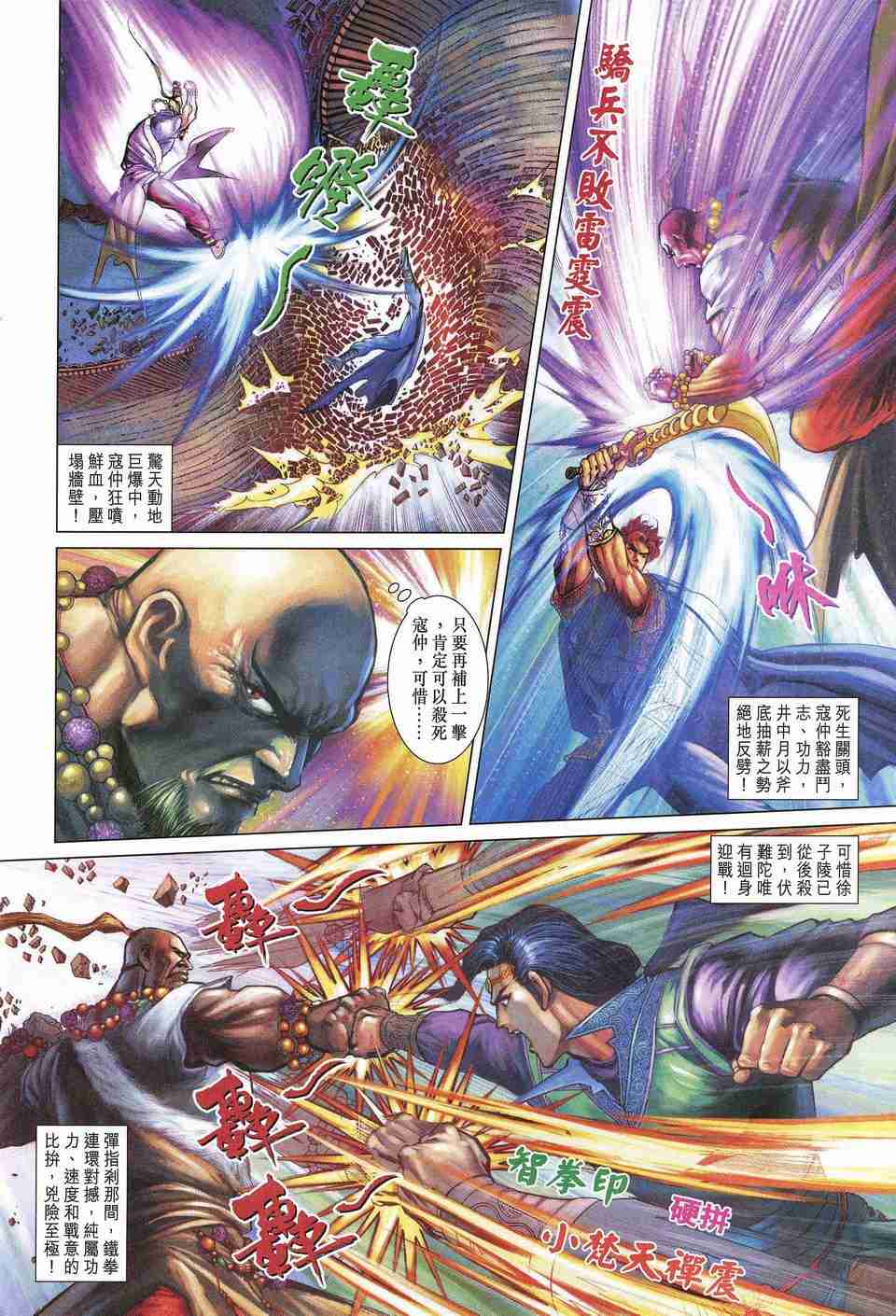 第 20 页