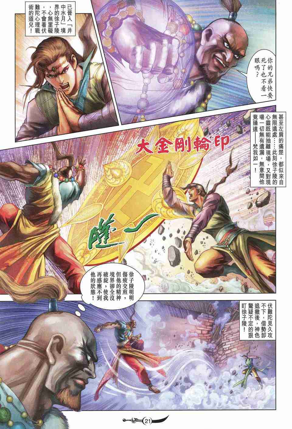 第 21 页