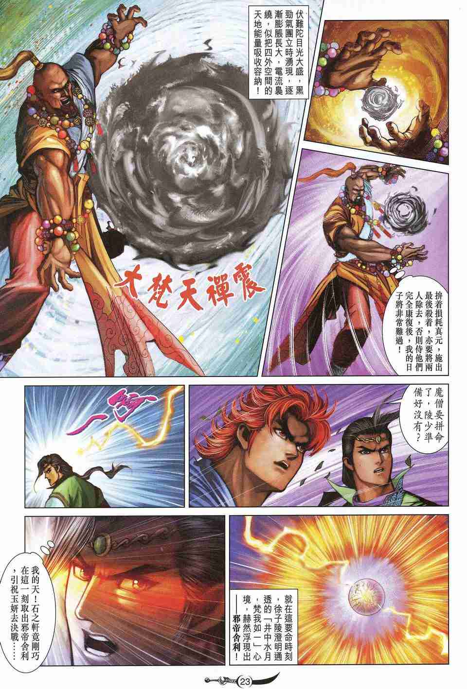 第 23 页