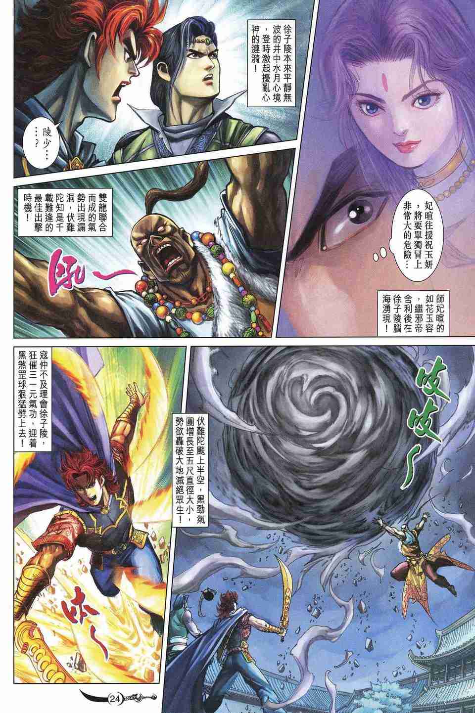 第 24 页
