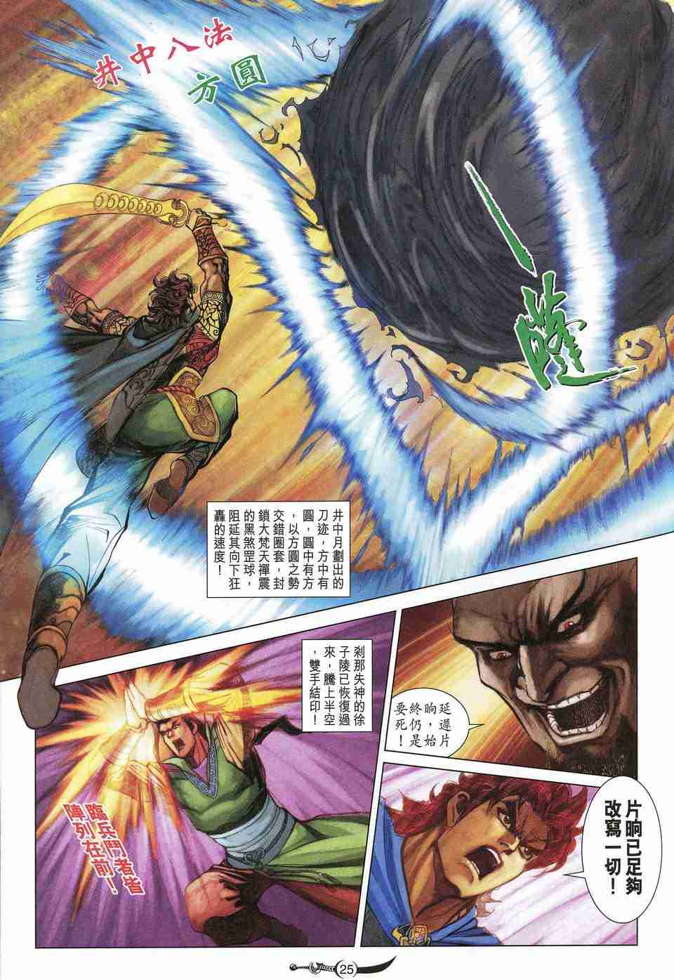 第 25 页