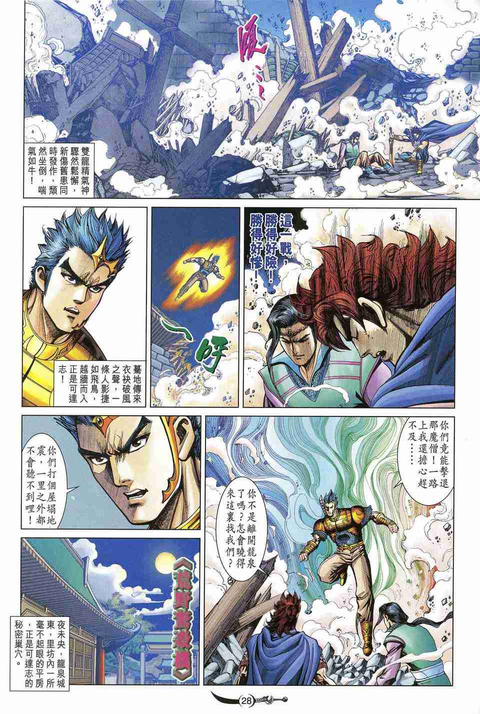 第 28 页