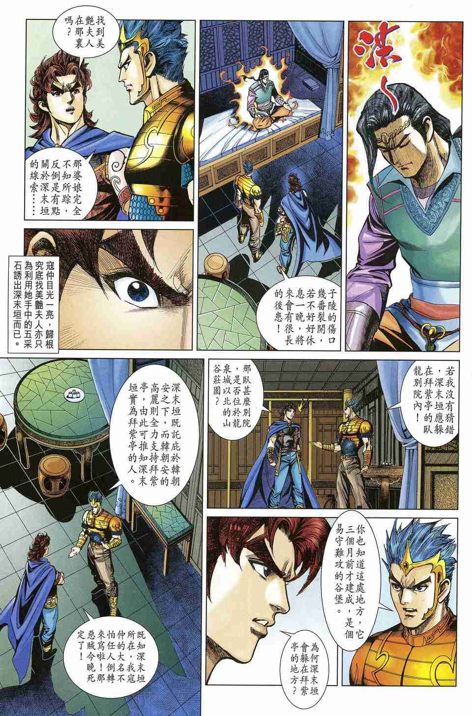 第 29 页