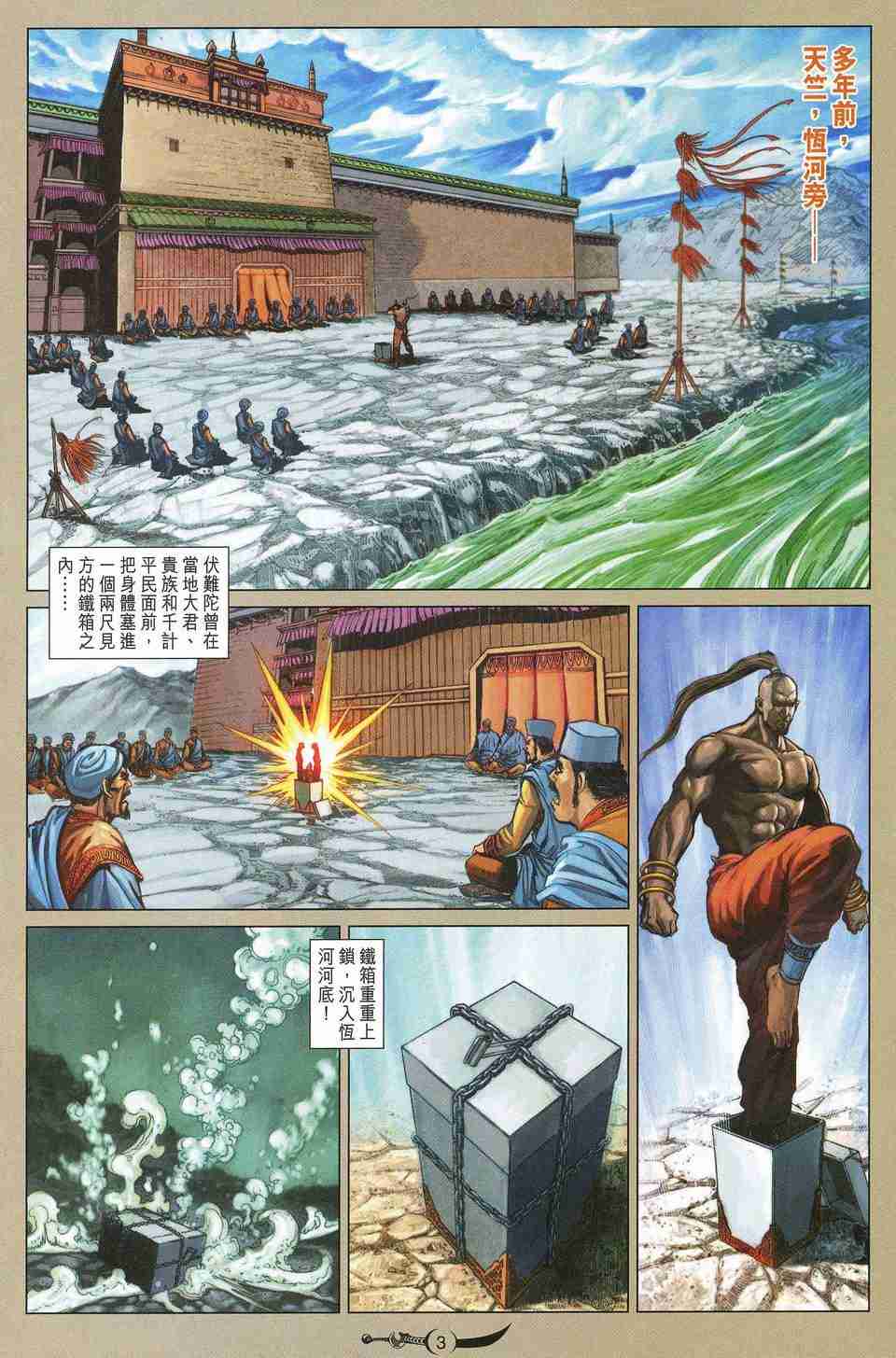 第 3 页