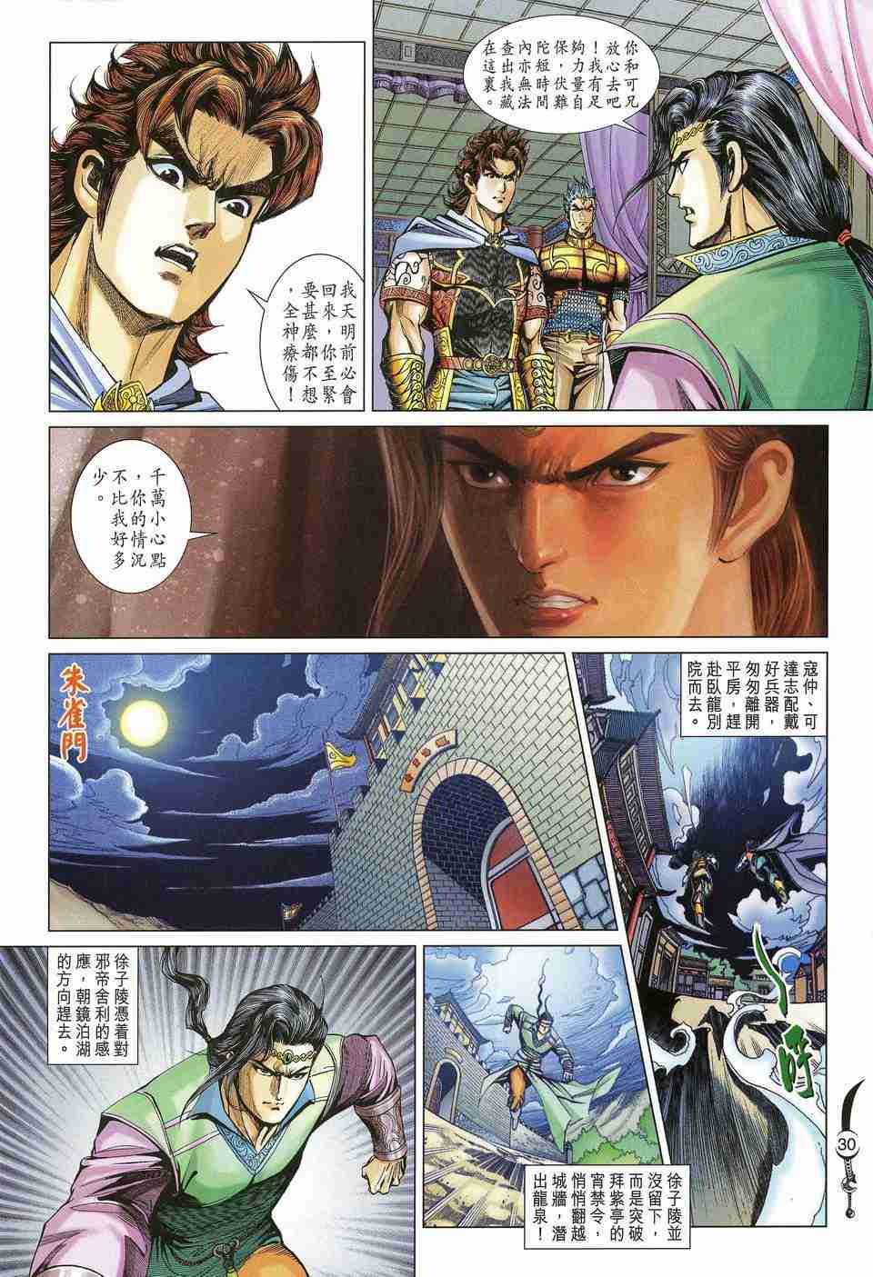 第 30 页