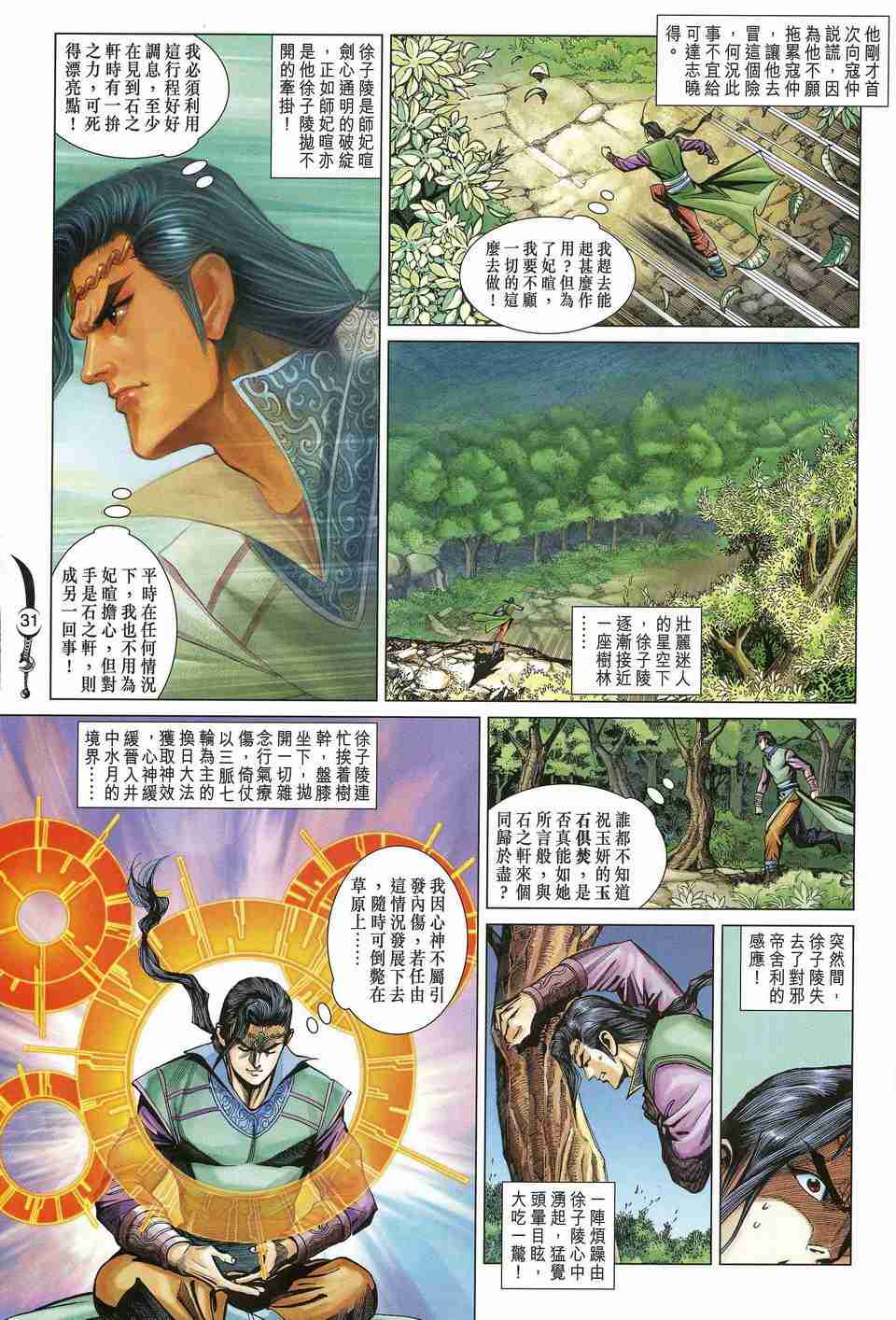 第 31 页
