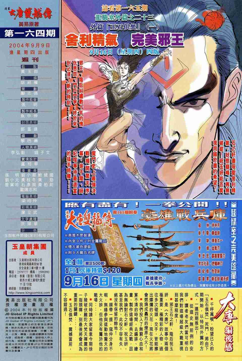 第 33 页