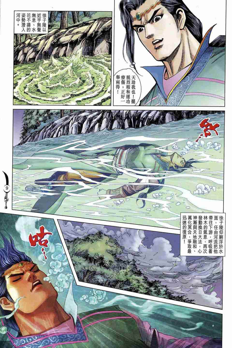 第 10 页