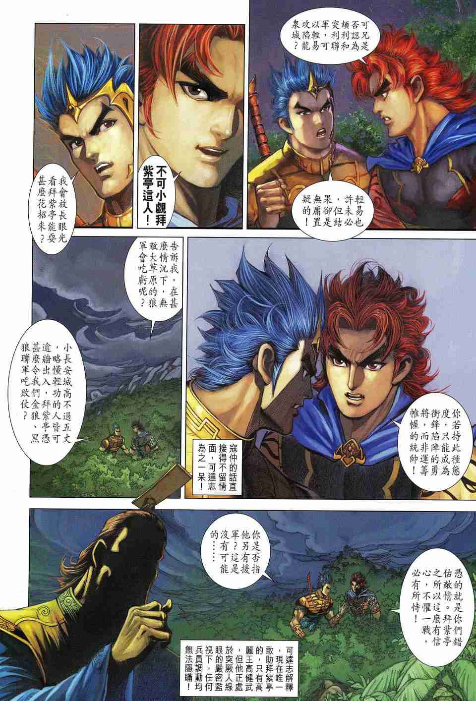 第 12 页