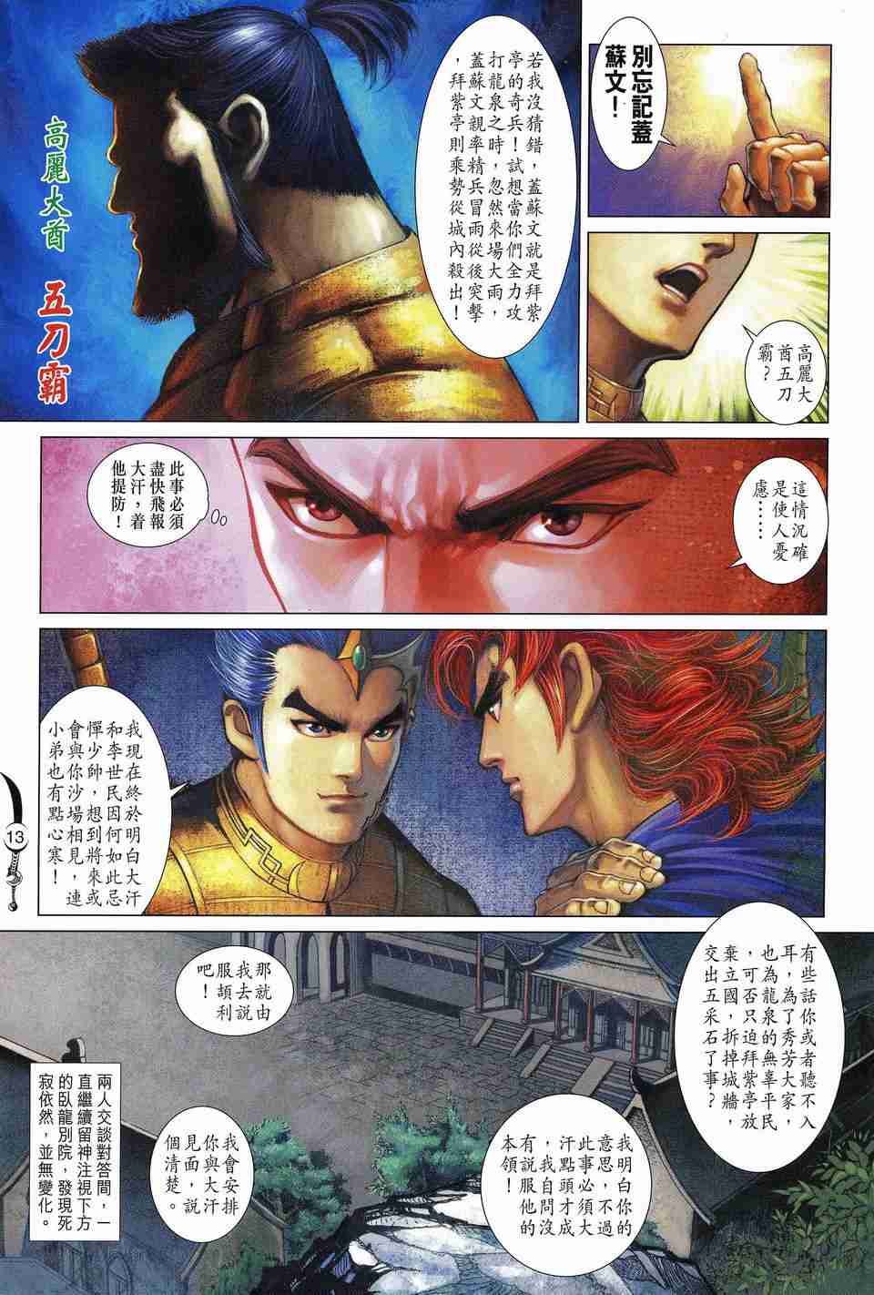 第 13 页