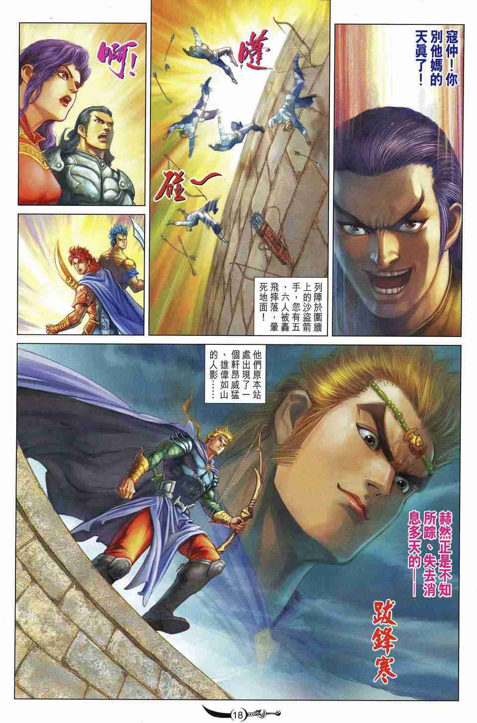 第 18 页