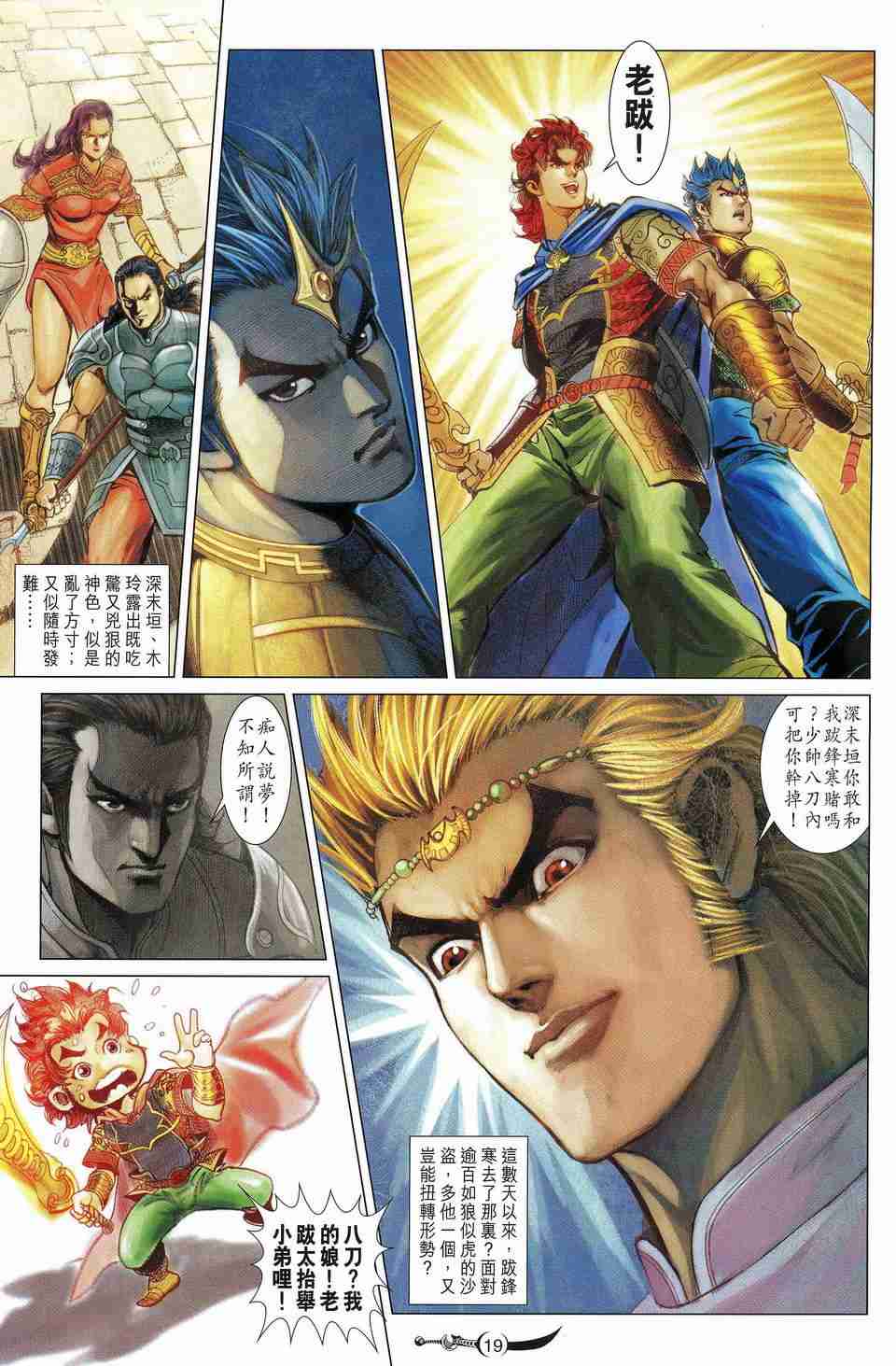 第 19 页