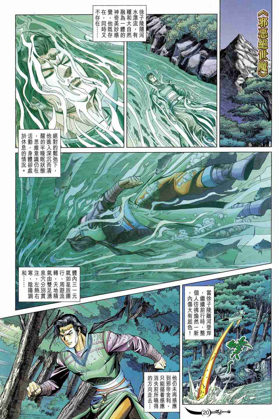 第 20 页