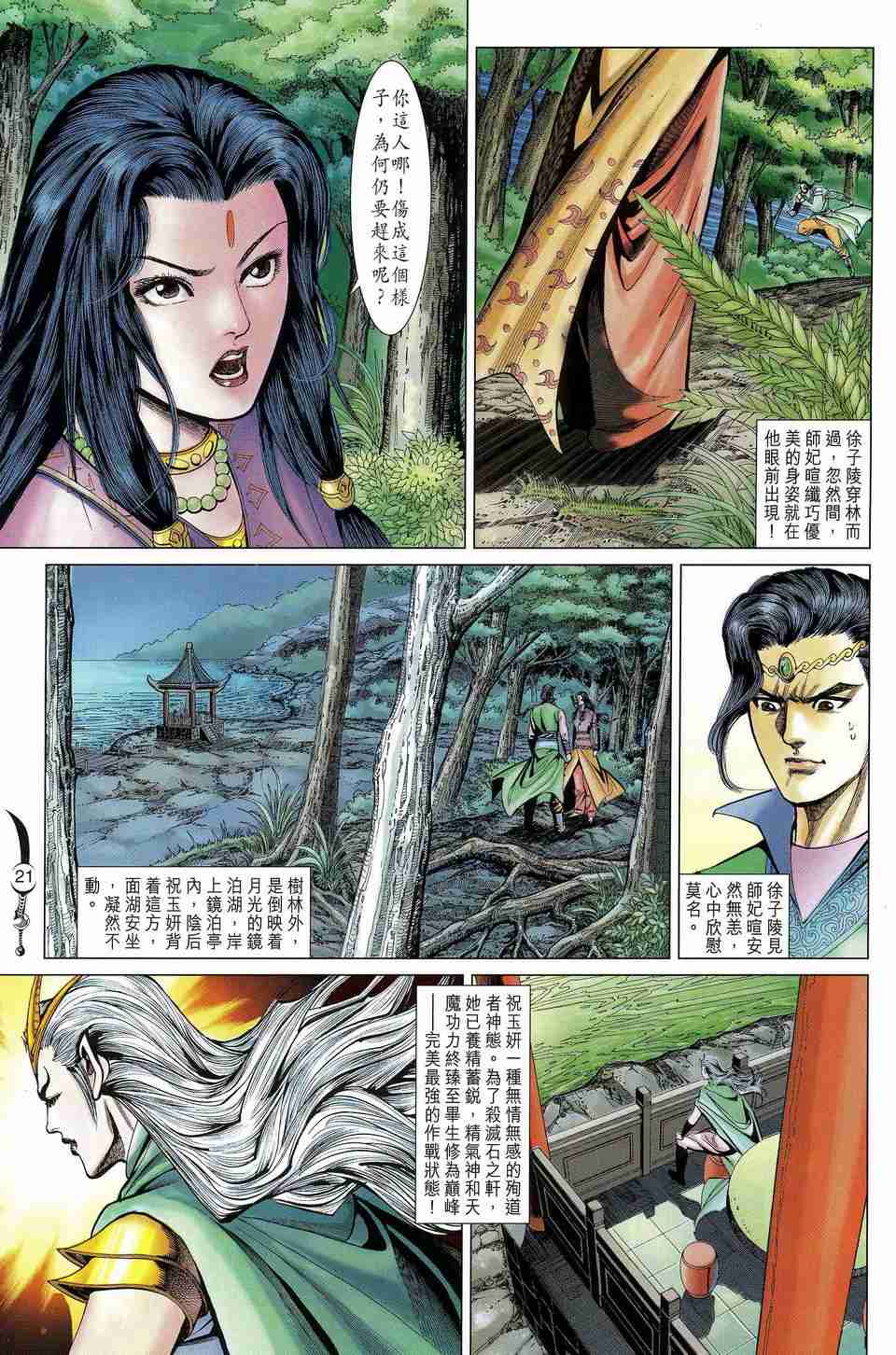 第 21 页