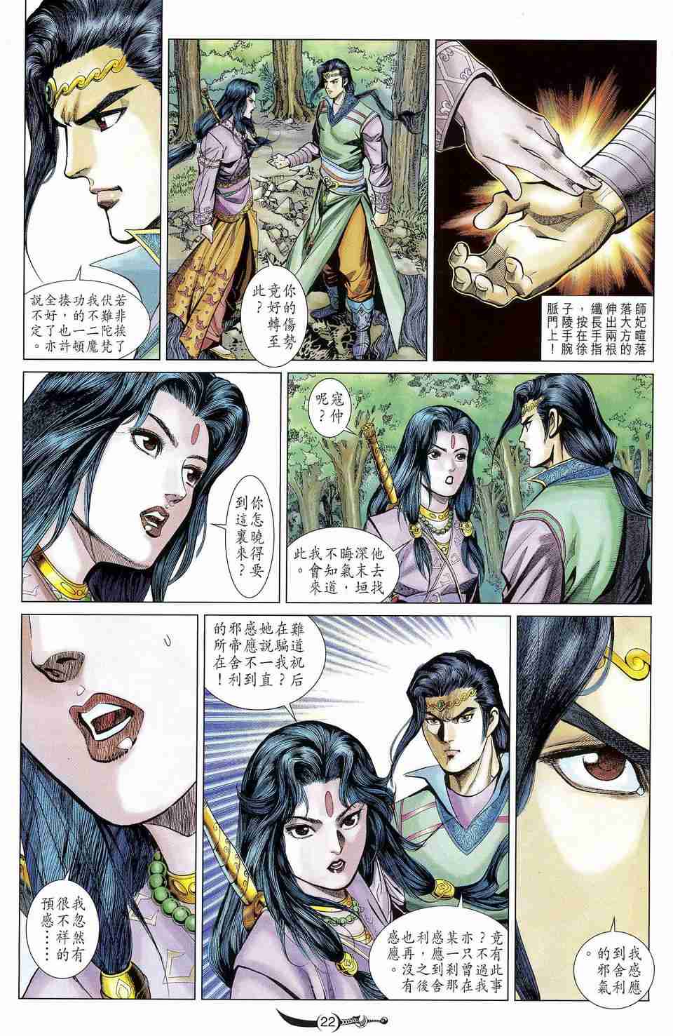 第 22 页