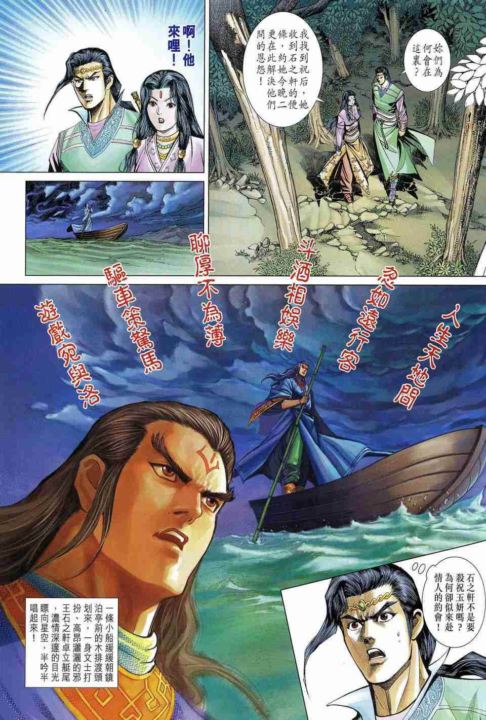 第 23 页