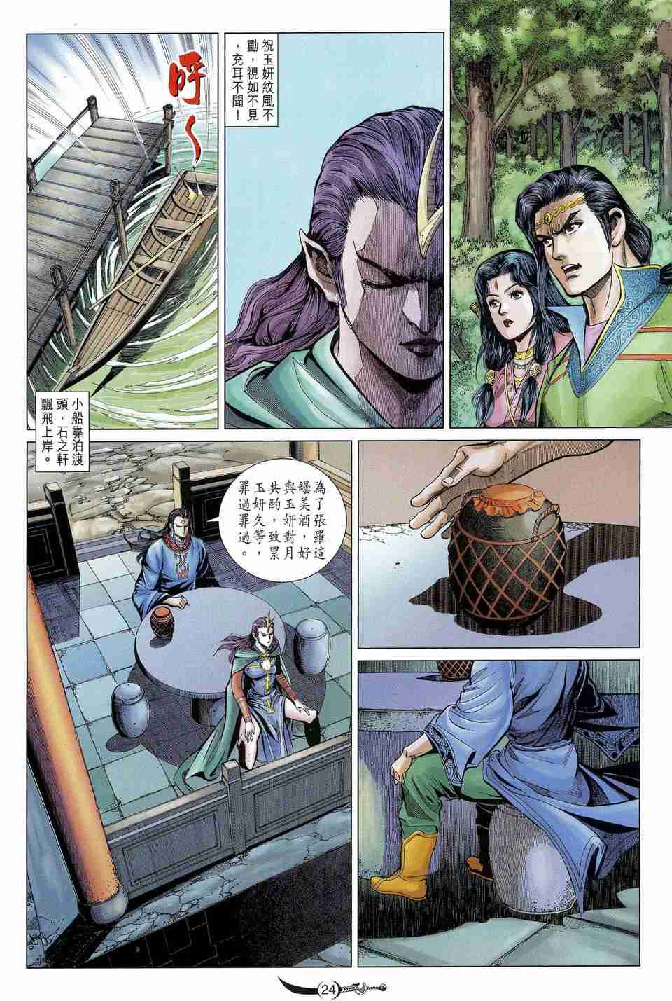 第 24 页