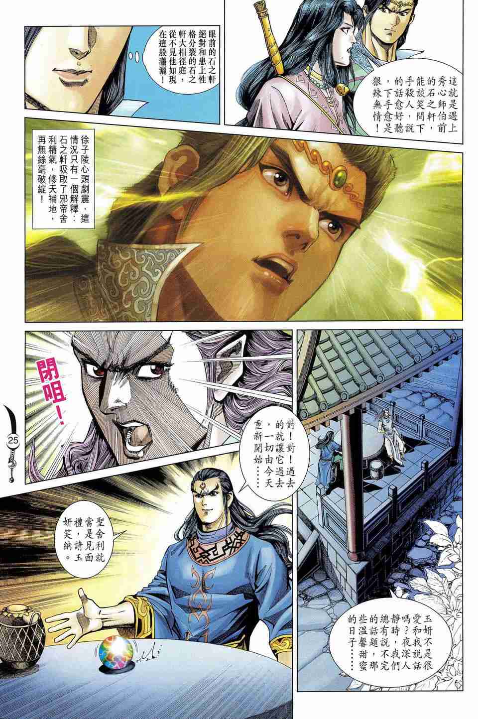 第 25 页