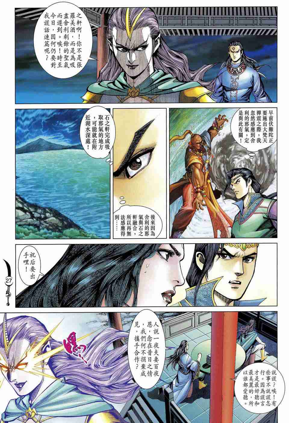 第 27 页