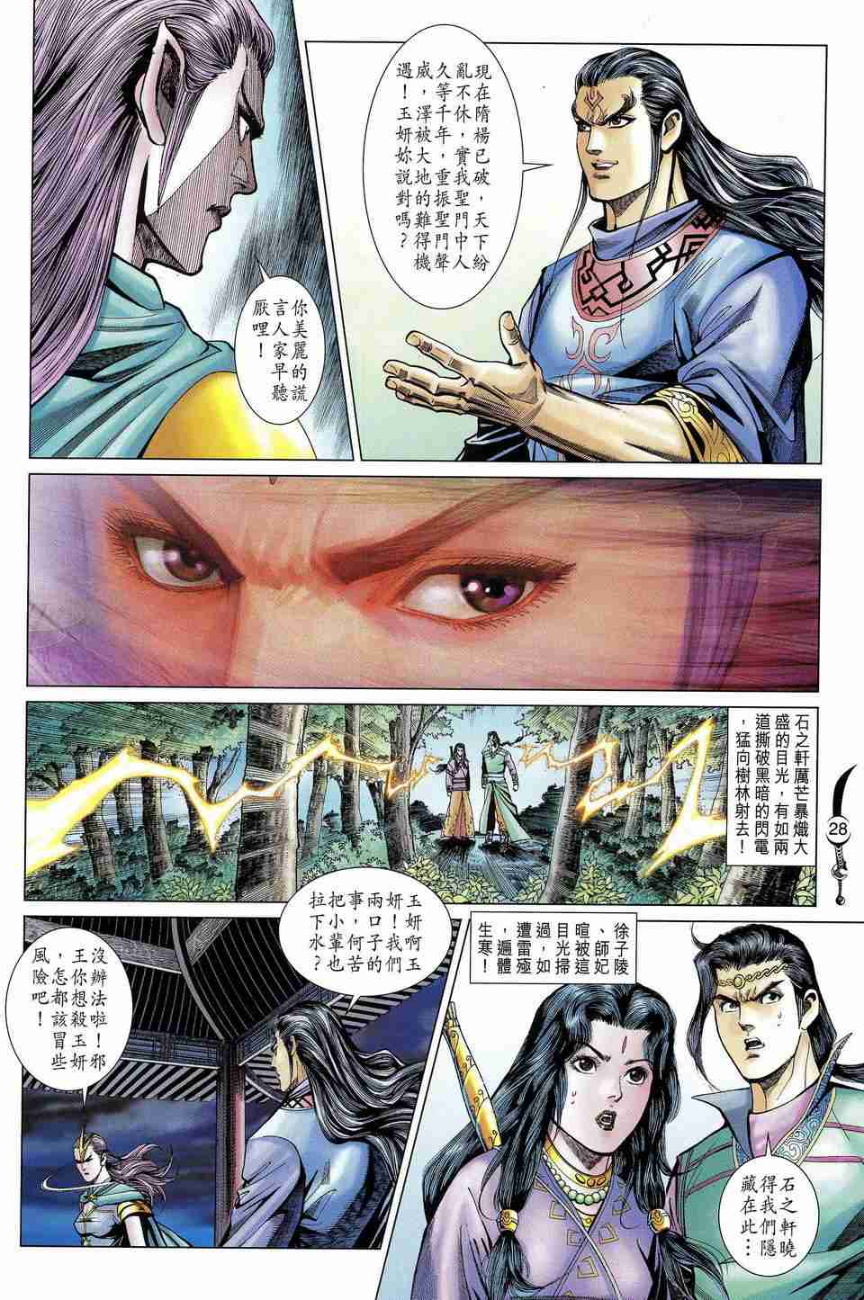第 28 页