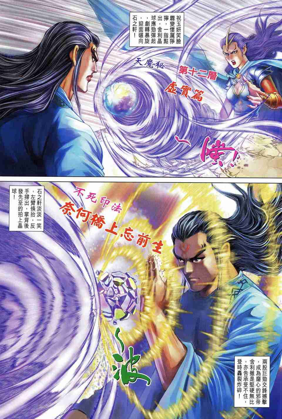 第 29 页
