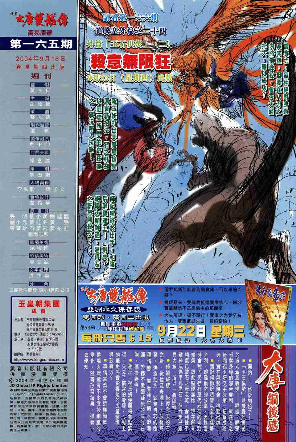 第 33 页