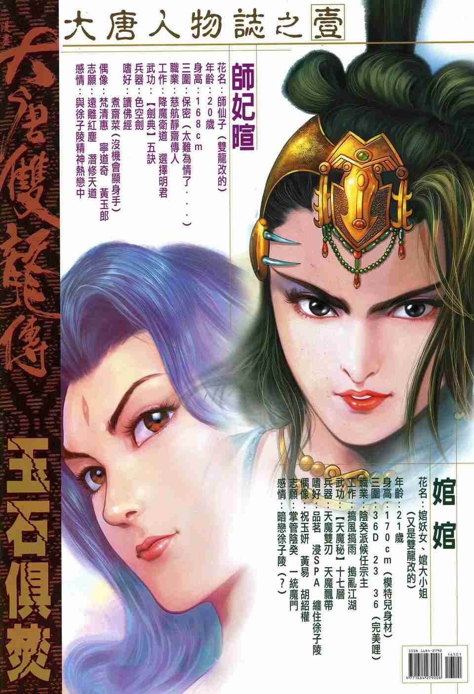 第 34 页