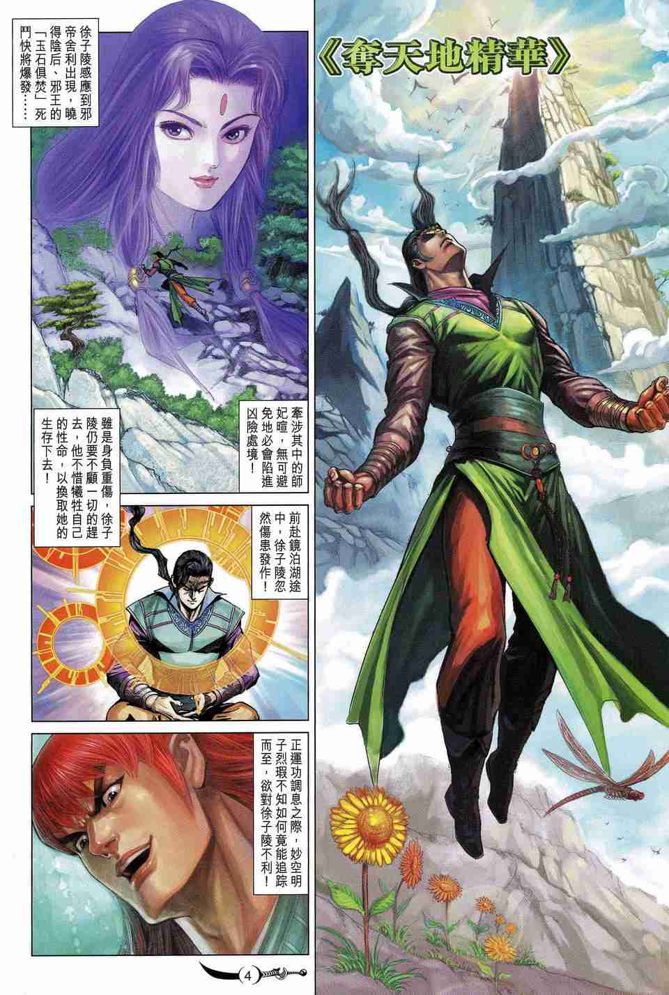 第 5 页
