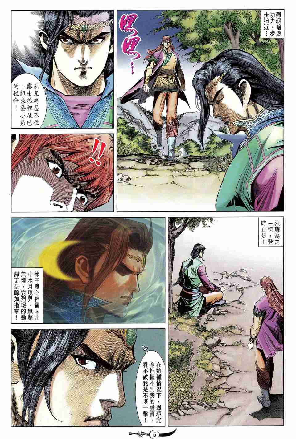 第 6 页