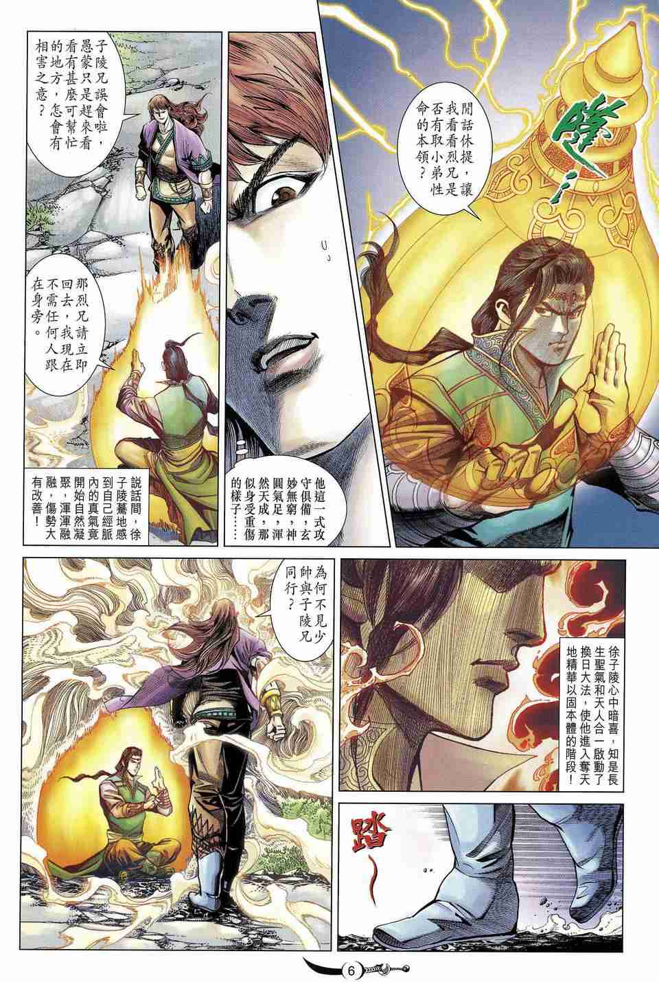 第 7 页