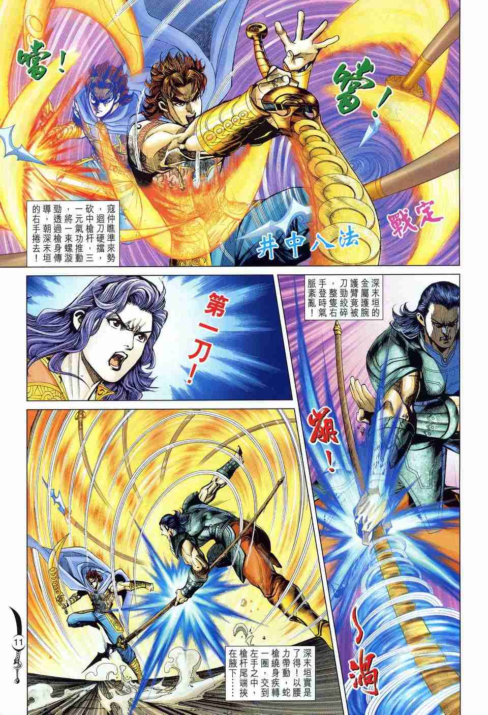 第 10 页