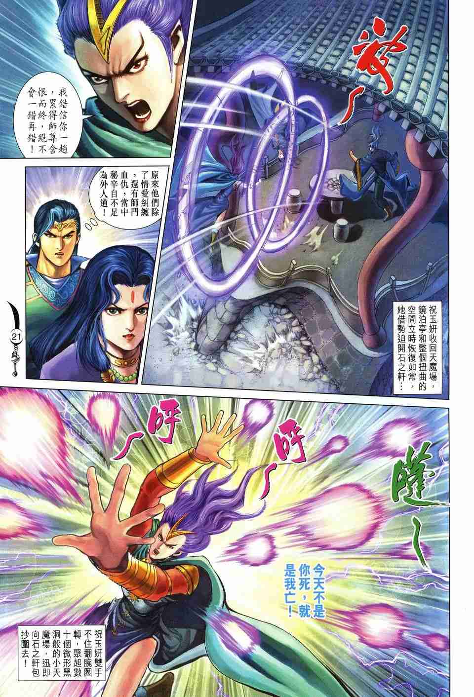 第 19 页