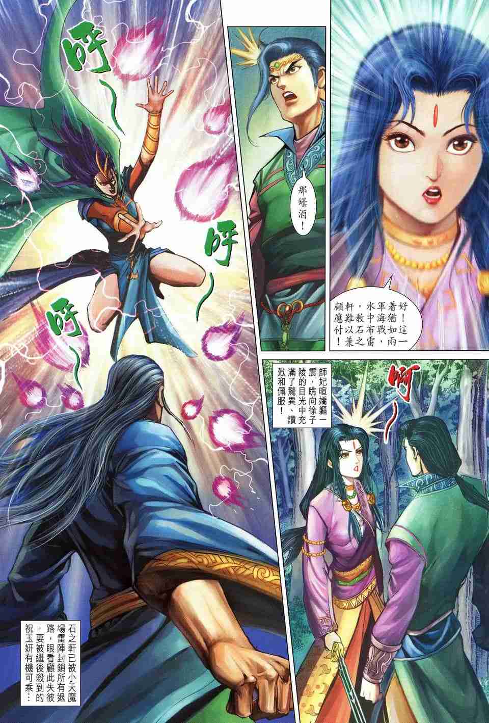 第 20 页