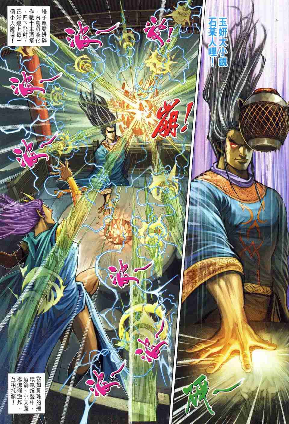 第 21 页