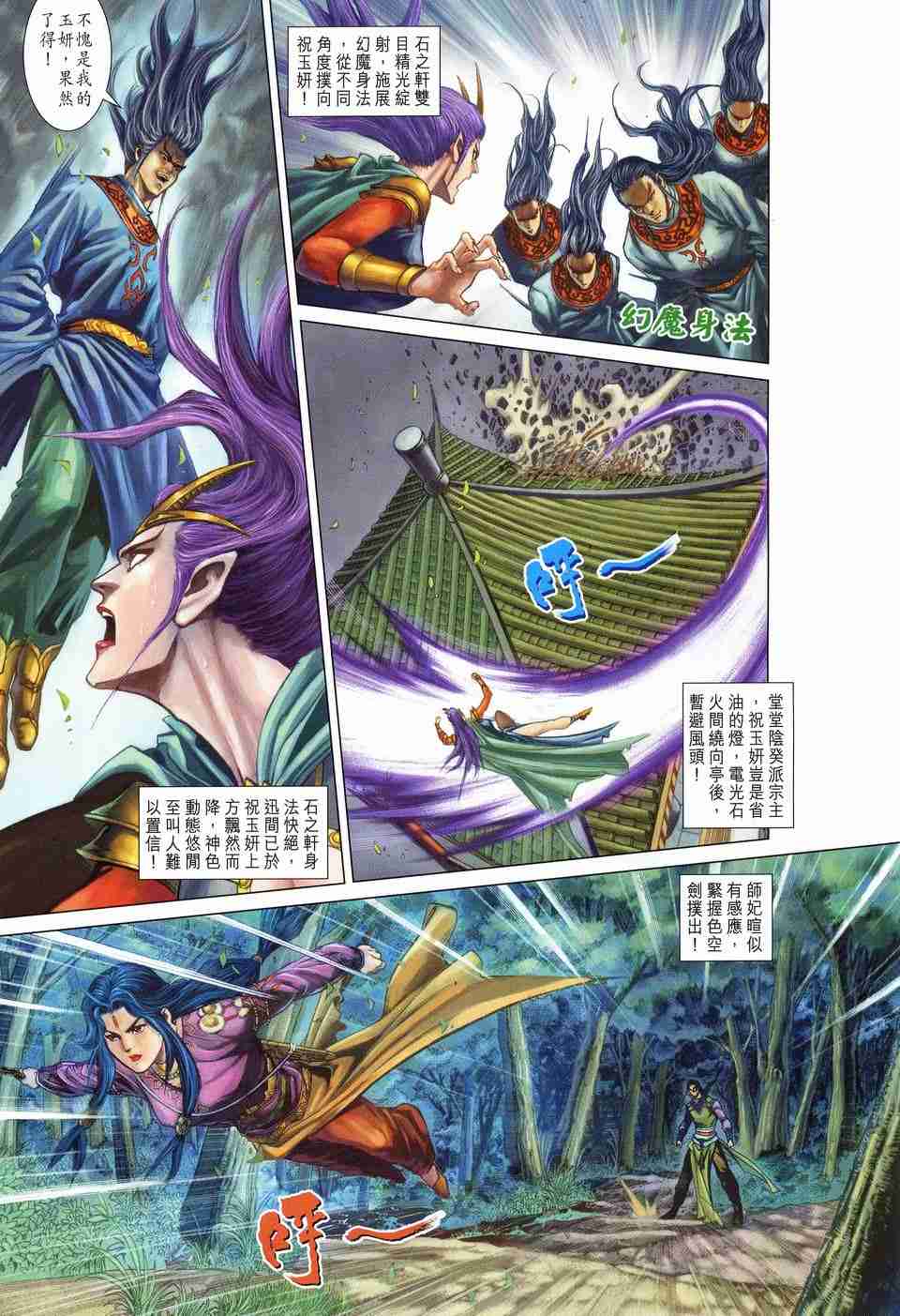 第 23 页