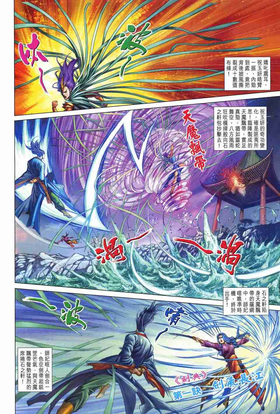 第 24 页