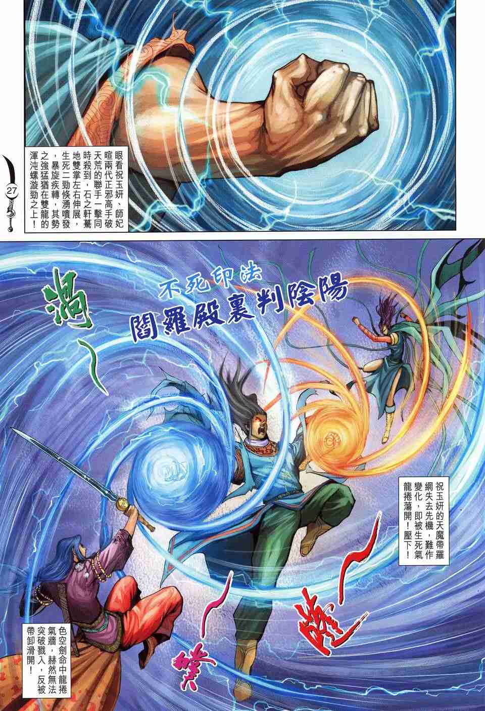 第 25 页