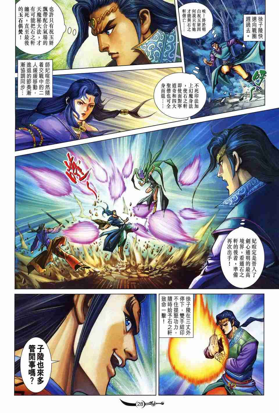 第 26 页