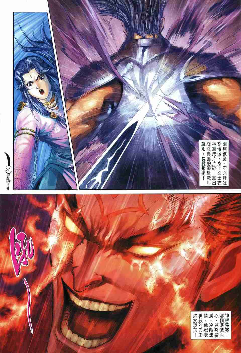 第 29 页