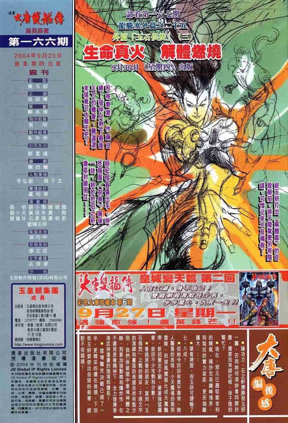 第 31 页