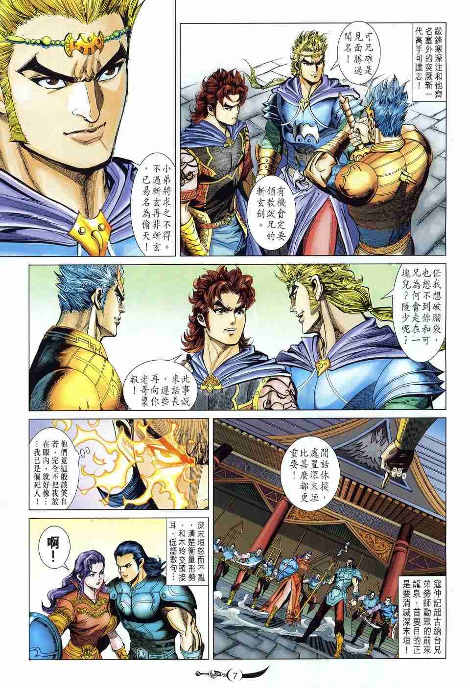 第 6 页