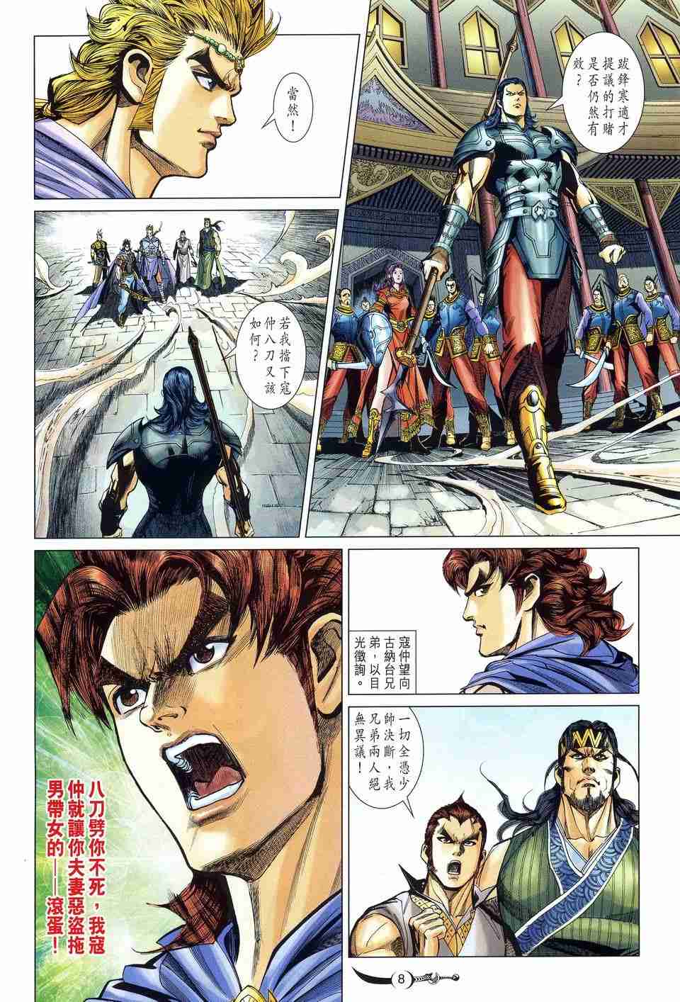 第 7 页