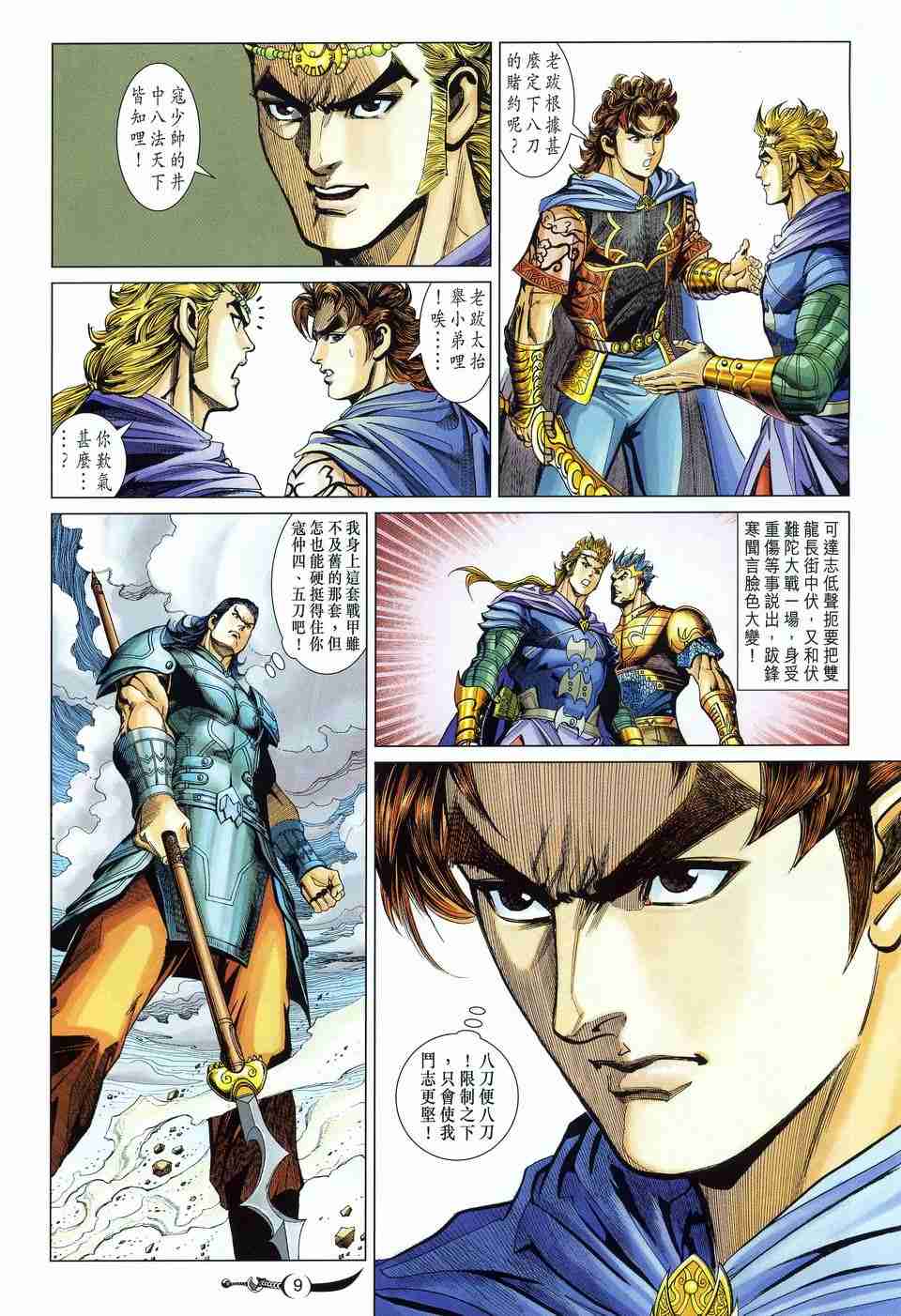 第 8 页
